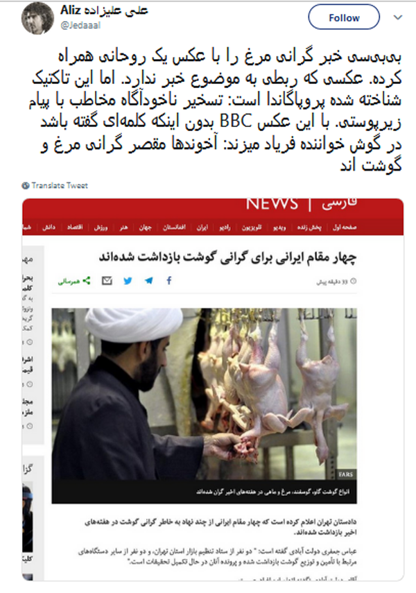 آخوندها مقصر گرانی مرغ و گوشت&zwnj;اند +عکس