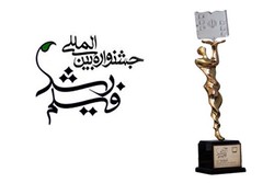 آغاز جشنواره فیلم کودک و نوجوان رشد در کهگیلویه