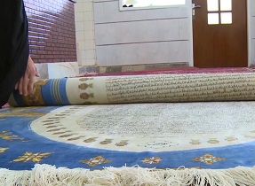 بافت فرش مزین به دعای جوشن کبیر
