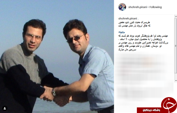 همسر شهید رضایی نژاد روز مهندس را تبریک گفت +عکس