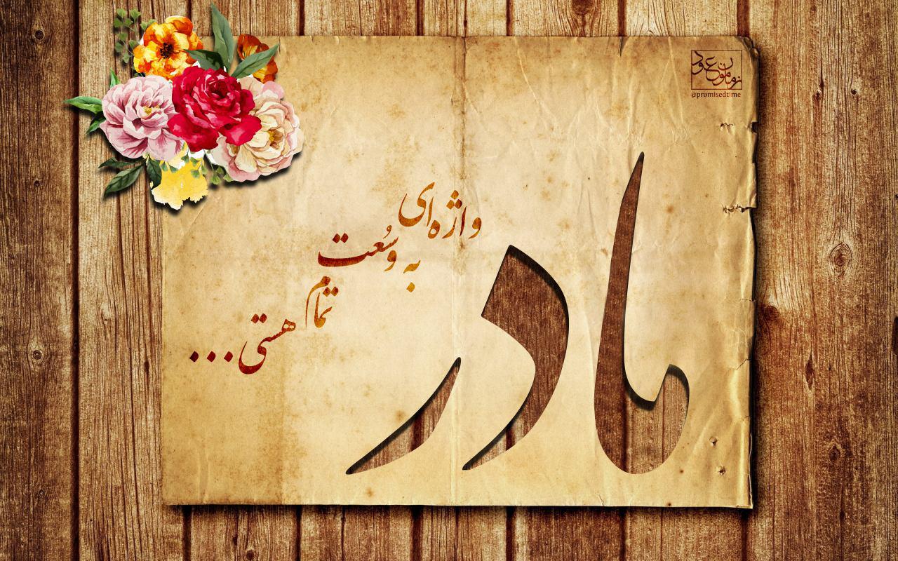 ایده های جدید برای کادوی روز مادر