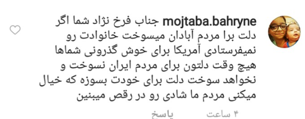 واکنش کاربران به پست جنجالی حمید فرخنژاد با ترویج رقص دختران/ باز تو رو جَو گرفت؟! + تصاویر واکنش کاربران به پست جنجالی حمید فرخنژاد با ترویج رقص دختران/ باز تو رو جَو گرفت؟! + تصاویر