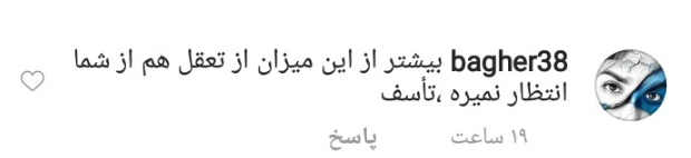 واکنش کاربران به پست جنجالی حمید فرخنژاد با ترویج رقص دختران/ باز تو رو جَو گرفت؟! + تصاویر واکنش کاربران به پست جنجالی حمید فرخنژاد با ترویج رقص دختران/ باز تو رو جَو گرفت؟! + تصاویر