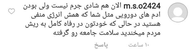 واکنش کاربران به پست جنجالی حمید فرخنژاد با ترویج رقص دختران/ باز تو رو جَو گرفت؟! + تصاویر واکنش کاربران به پست جنجالی حمید فرخنژاد با ترویج رقص دختران/ باز تو رو جَو گرفت؟! + تصاویر