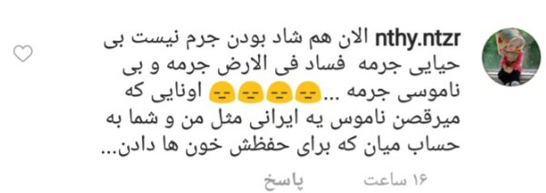 واکنش کاربران به پست جنجالی حمید فرخنژاد با ترویج رقص دختران/ باز تو رو جَو گرفت؟! + تصاویر واکنش کاربران به پست جنجالی حمید فرخنژاد با ترویج رقص دختران/ باز تو رو جَو گرفت؟! + تصاویر