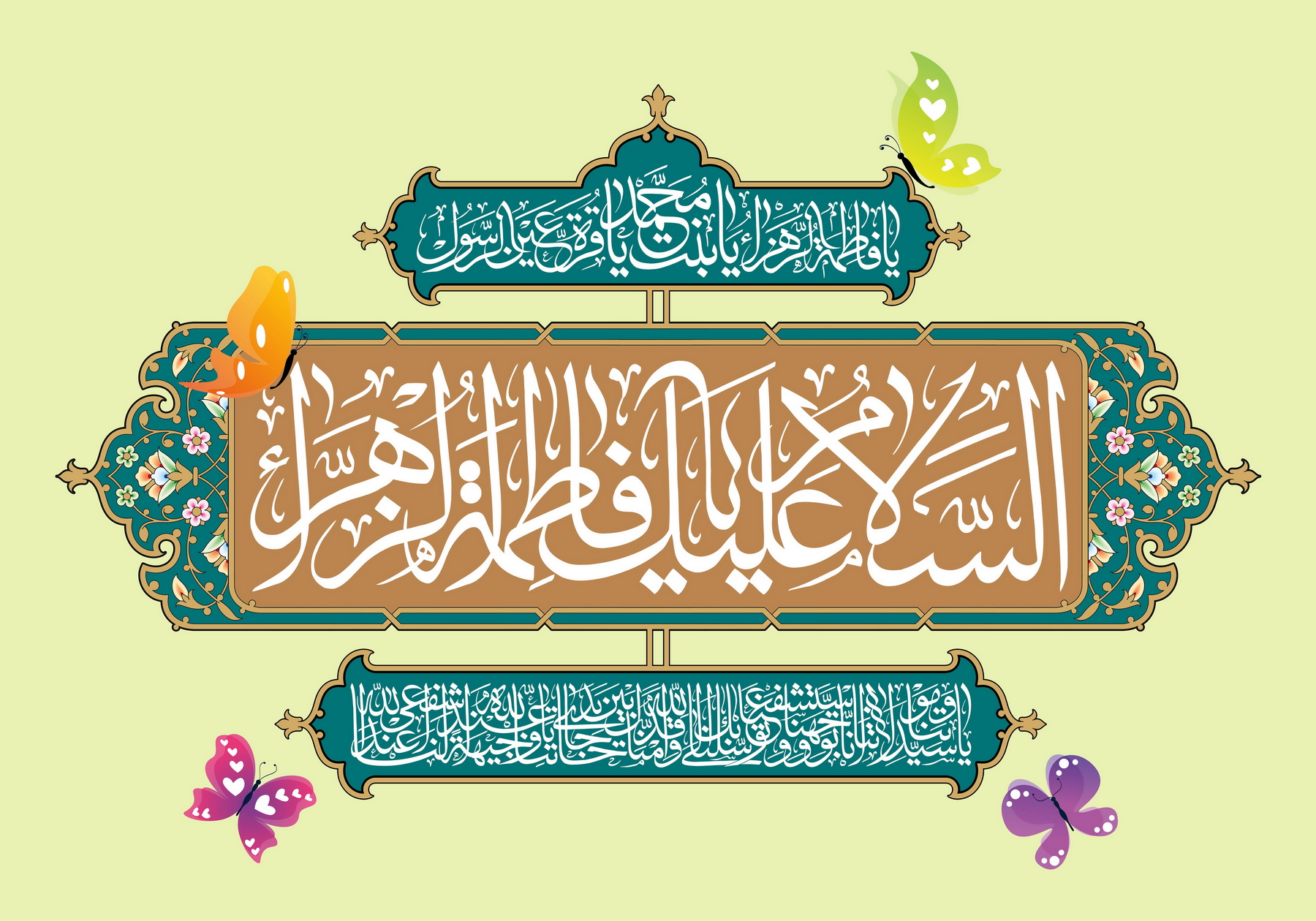 زیباترین والپیپرها ویژه ولادت حضرت زهرا(س) و روز زن