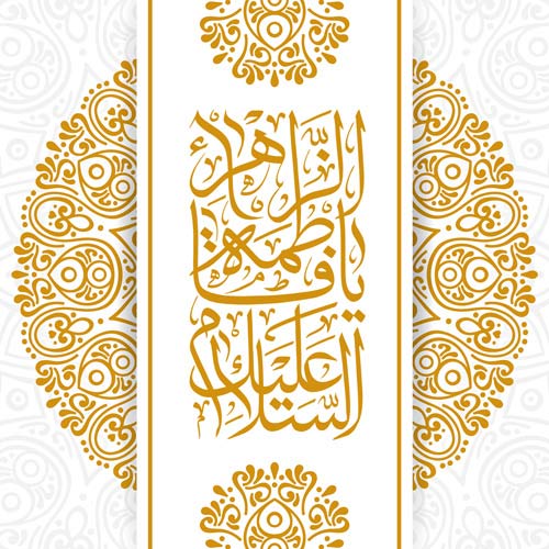 زیباترین والپیپرها ویژه ولادت حضرت زهرا(س) و روز زن