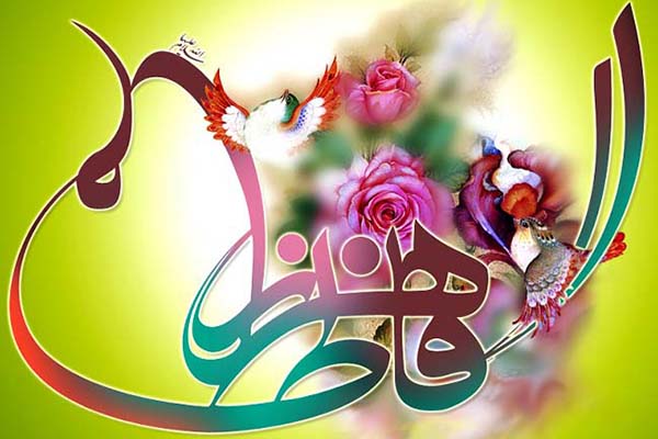 زیباترین والپیپرها ویژه ولادت حضرت زهرا(س) و روز زن