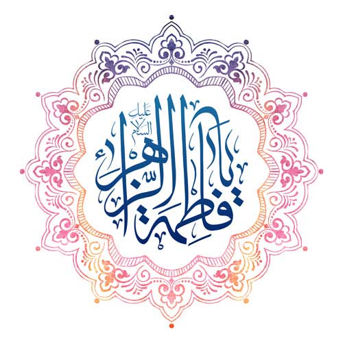 زیباترین والپیپرها ویژه ولادت حضرت زهرا(س) و روز زن