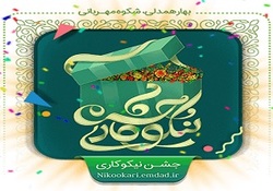 ترویج فرهنگ احسان و نیکوکاری در جامعه/ کمک 175 میلیونی خیران قصرشیرینی به نیازمندان