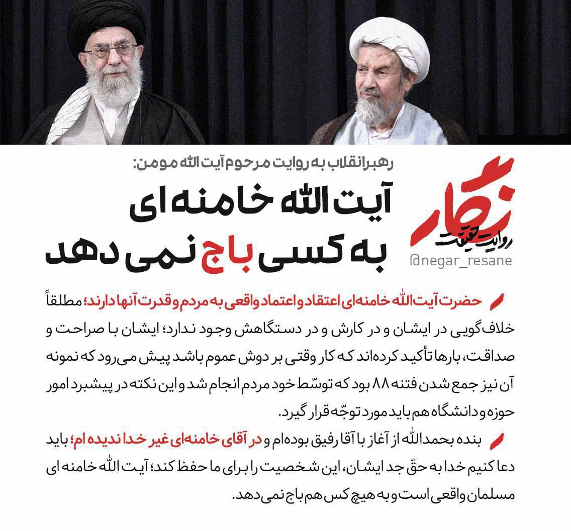 آیت&zwnj;الله خامنه&zwnj;ای به کسی باج نمی&zwnj;دهد!