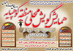 خطر مرگ گویش ها، بیخ گوش تمدن و فرهنگ غنی ایران اسلامی