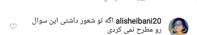واکنش کاربران به نظرخواهی مجری ضد انقلاب درباره بازگشت عروس داعش/ تو اگر شعور داشتی این سوال را مطرح نمی&zwnj;کردی!