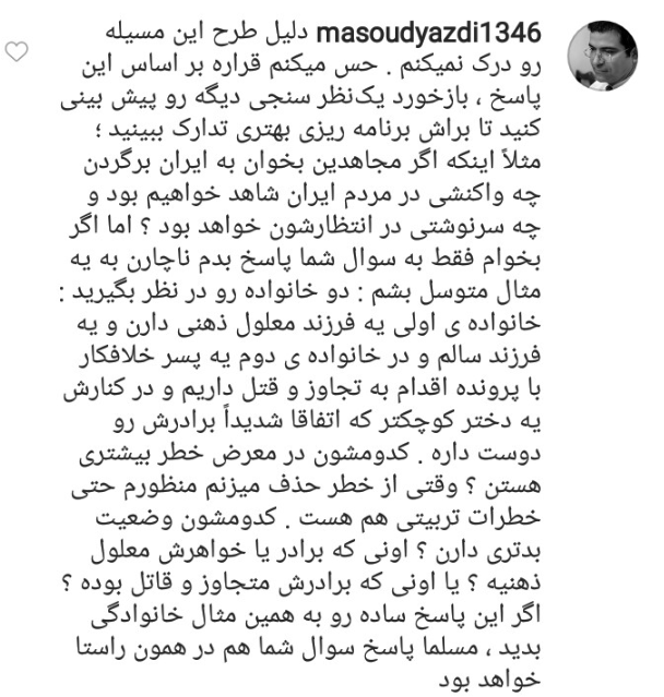 واکنش کاربران به نظرخواهی مجری ضد انقلاب درباره بازگشت عروس داعش/ تو اگر شعور داشتی این سوال را مطرح نمی&zwnj;کردی!