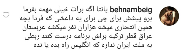 واکنش کاربران به نظرخواهی مجری ضد انقلاب درباره بازگشت عروس داعش/ تو اگر شعور داشتی این سوال را مطرح نمی&zwnj;کردی!