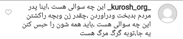 واکنش کاربران به نظرخواهی مجری ضد انقلاب درباره بازگشت عروس داعش/ تو اگر شعور داشتی این سوال را مطرح نمی&zwnj;کردی!