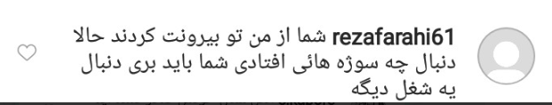 واکنش کاربران به نظرخواهی مجری ضد انقلاب درباره بازگشت عروس داعش/ تو اگر شعور داشتی این سوال را مطرح نمی&zwnj;کردی!