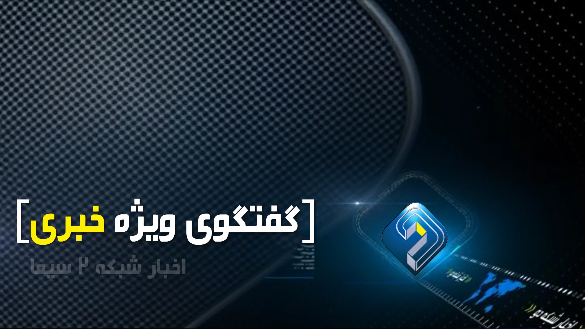 بیانیه گام دوم انقلاب یک جمع بندی از مسیر طولانی ۴۰ ساله به شمار می&zwnj;رود