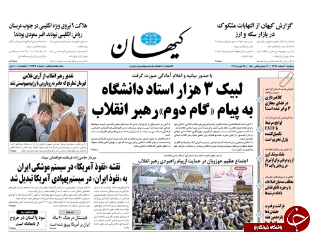 صفحه نخست روزنامه&zwnj;های 6 اسفند؛