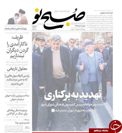 صفحه نخست روزنامه&zwnj;های 6 اسفند؛