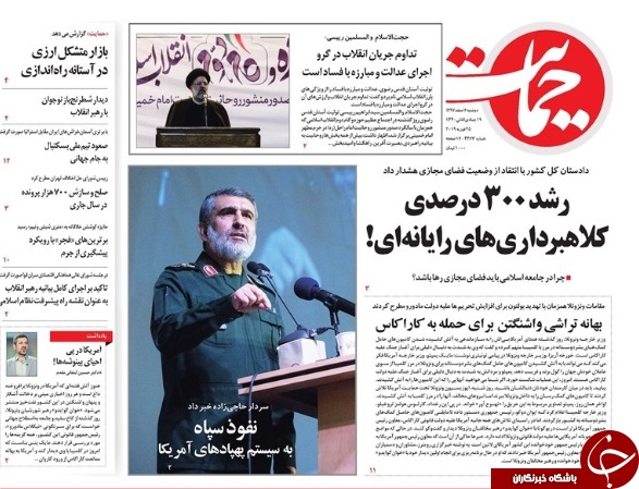صفحه نخست روزنامه&zwnj;های 6 اسفند؛