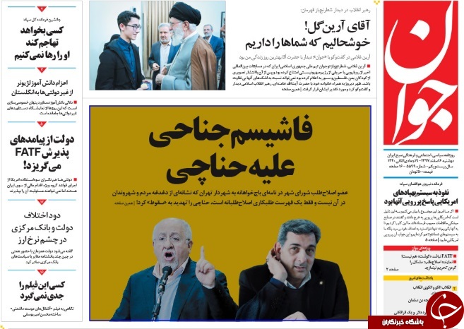 صفحه نخست روزنامه&zwnj;های 6 اسفند؛