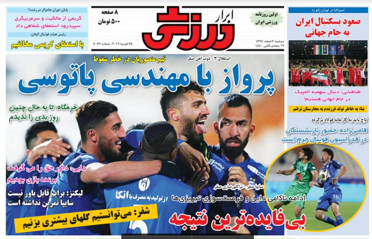 روزنامه&zwnj;های ورزشی ششم اسفند