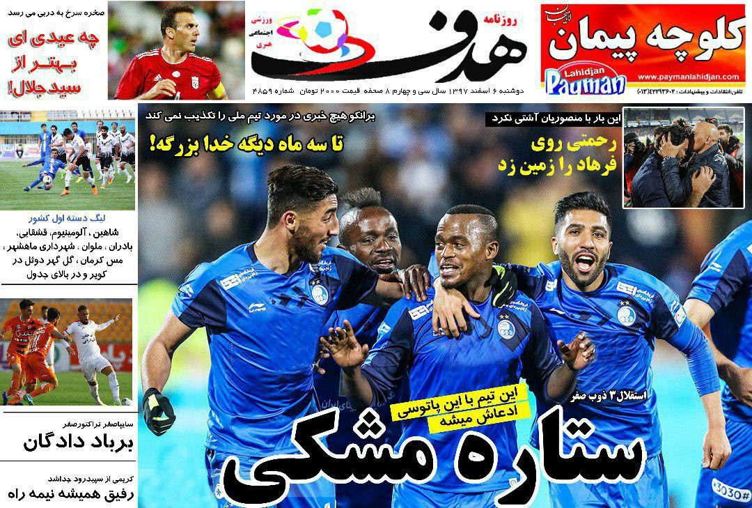 روزنامه&zwnj;های ورزشی ششم اسفند