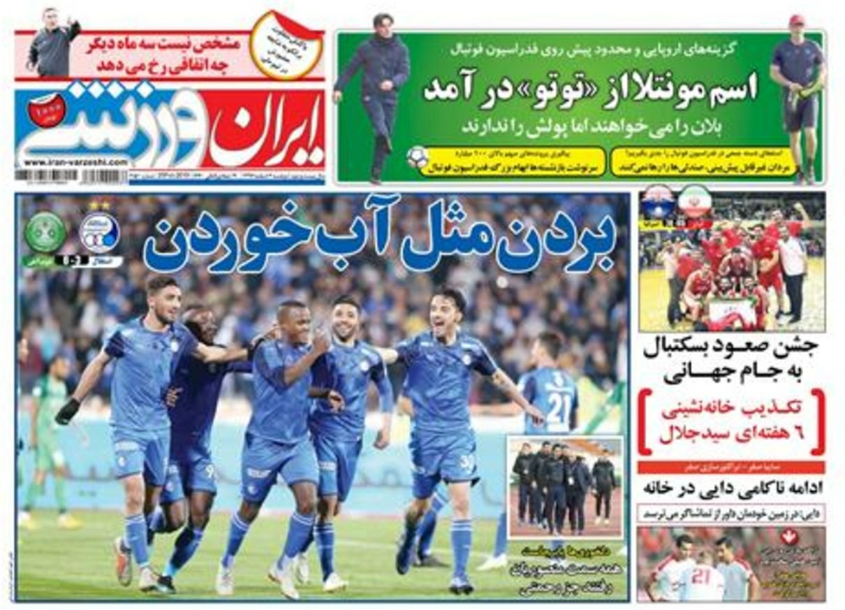 روزنامه&zwnj;های ورزشی ششم اسفند