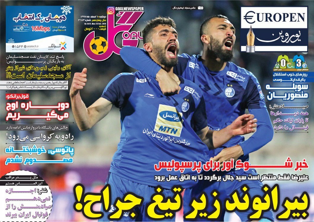 روزنامه&zwnj;های ورزشی ششم اسفند