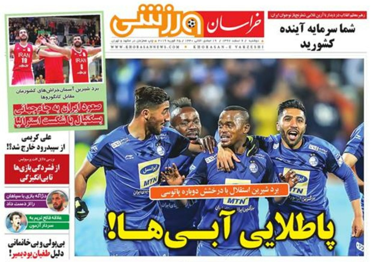روزنامه&zwnj;های ورزشی ششم اسفند