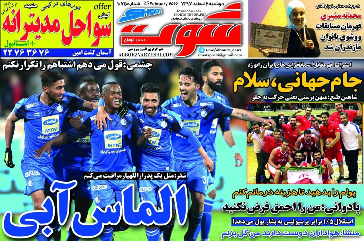 روزنامه&zwnj;های ورزشی ششم اسفند
