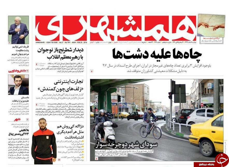 صفحه نخست روزنامه&zwnj;های ۶ اسفند؛