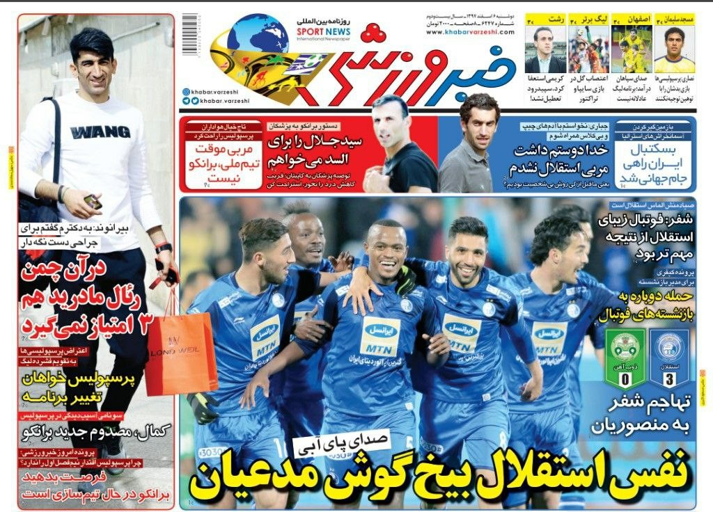 خبر ورزشی - ۶ اسفند