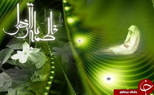 قم؛شادمان میلاد محبوبه خدا