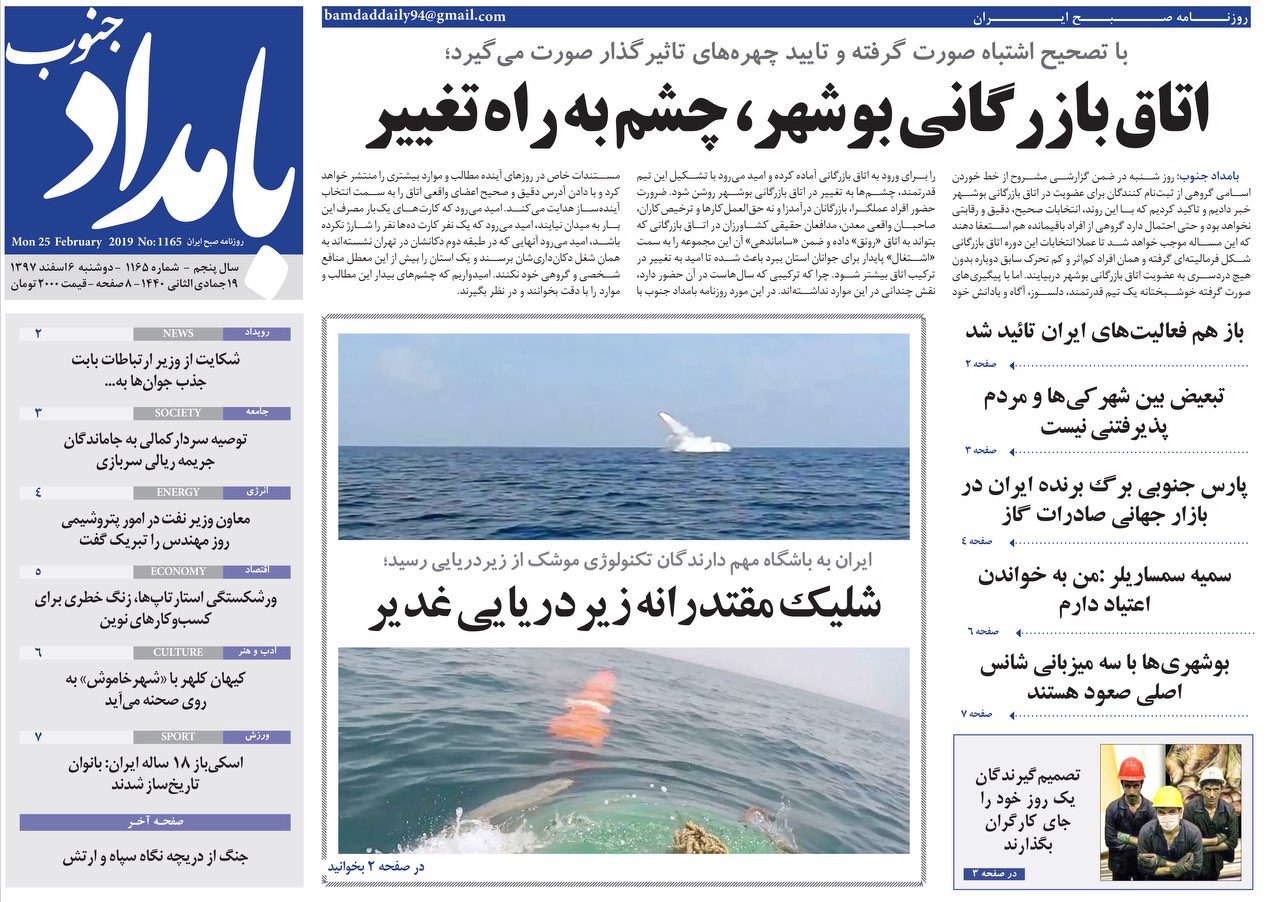 بامداد