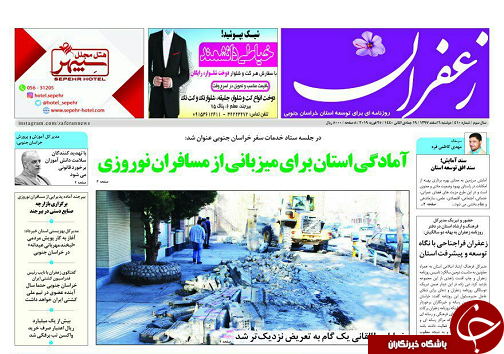 تعطیلی خط احداث فولاد قاینات/نوروز ۹۸ با ۹۷ متفاوت باشد