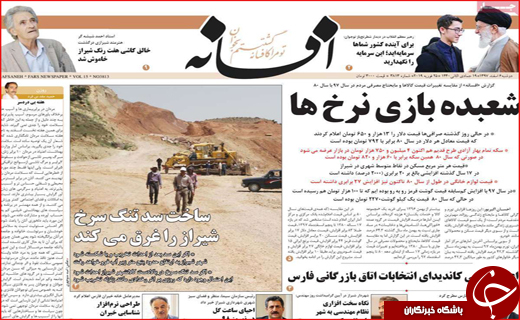 روزنامه