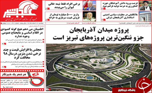 روزنامه