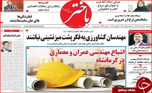 روزنامه