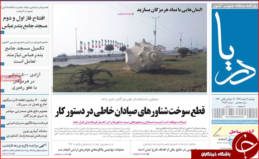 روزنامه