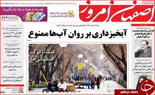 روزنامه