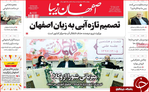 دفاع کلانتری از شکارچیان خارجی / دود مجازی در چشم وزیر