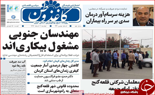 دفاع کلانتری از شکارچیان خارجی / دود مجازی در چشم وزیر