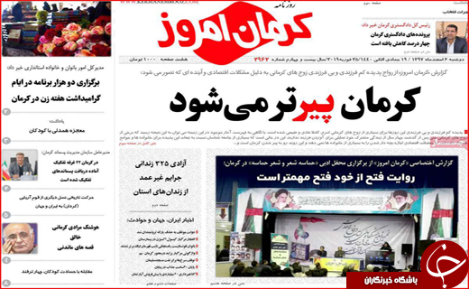 دفاع کلانتری از شکارچیان خارجی / دود مجازی در چشم وزیر
