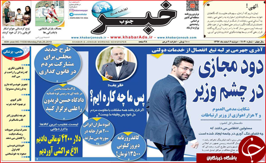 دفاع کلانتری از شکارچیان خارجی / دود مجازی در چشم وزیر