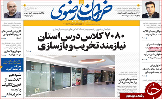 دفاع کلانتری از شکارچیان خارجی / دود مجازی در چشم وزیر