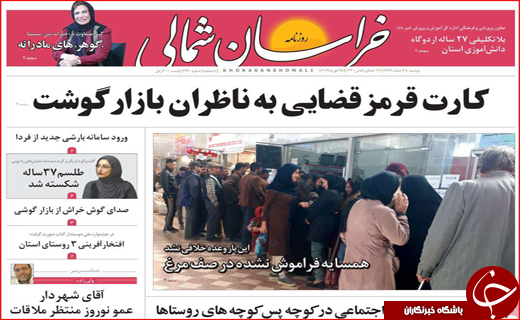 دفاع کلانتری از شکارچیان خارجی / دود مجازی در چشم وزیر