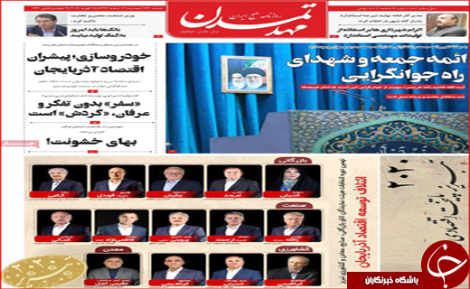 دفاع کلانتری از شکارچیان خارجی / دود مجازی در چشم وزیر