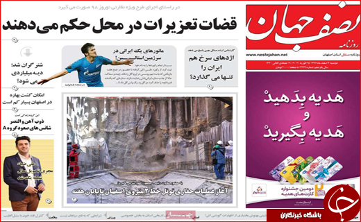دفاع کلانتری از شکارچیان خارجی / دود مجازی در چشم وزیر